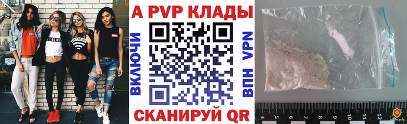 Alpha PVP кристаллы  Юрга 