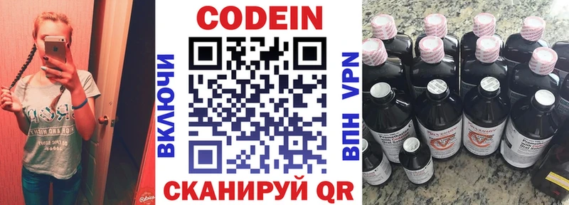площадка состав  Юрга  Кодеин напиток Lean (лин) 
