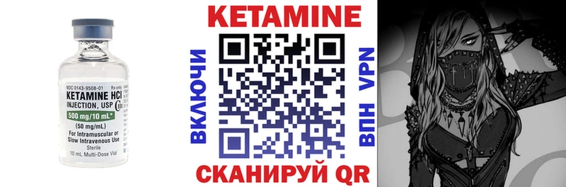 КЕТАМИН VHQ  Юрга 