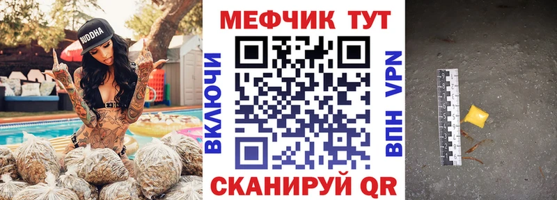 МЕФ кристаллы  где продают   Юрга 