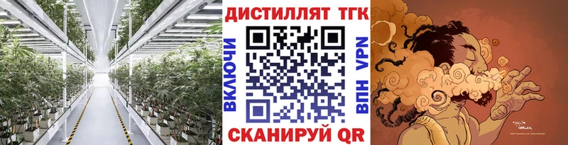 ТГК вейп  Юрга 